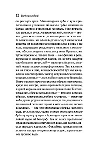 Орландо